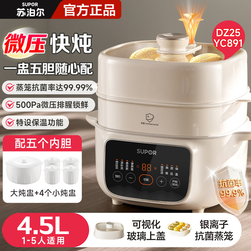 Supor Household Full Automatic - Slow Cooker Ceramic ulasan dan harga