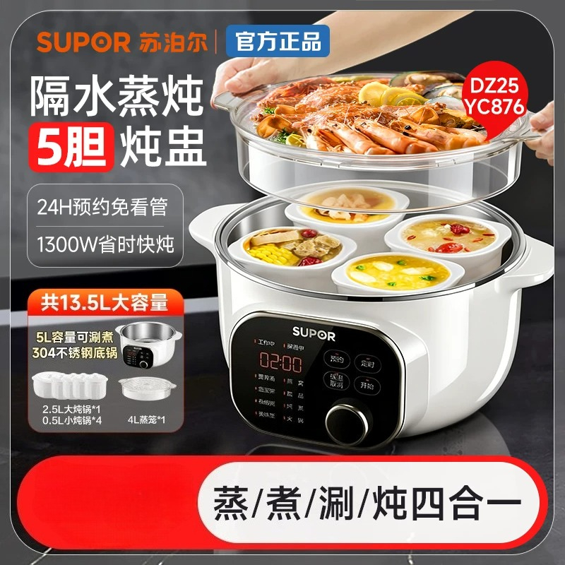 Supor Household Full Automatic - Slow Cooker Ceramic ulasan dan harga